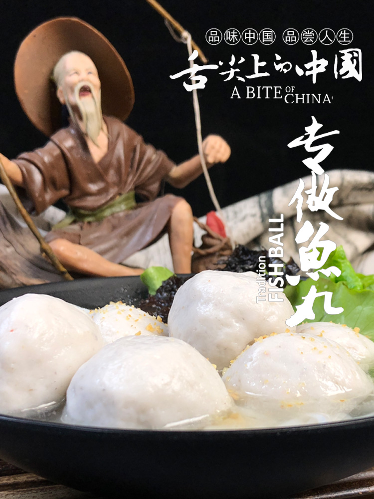 舌尖上的中國潮汕達濠手工魚丸純魚肉無添加魚蛋專做魚丸火鍋丸子