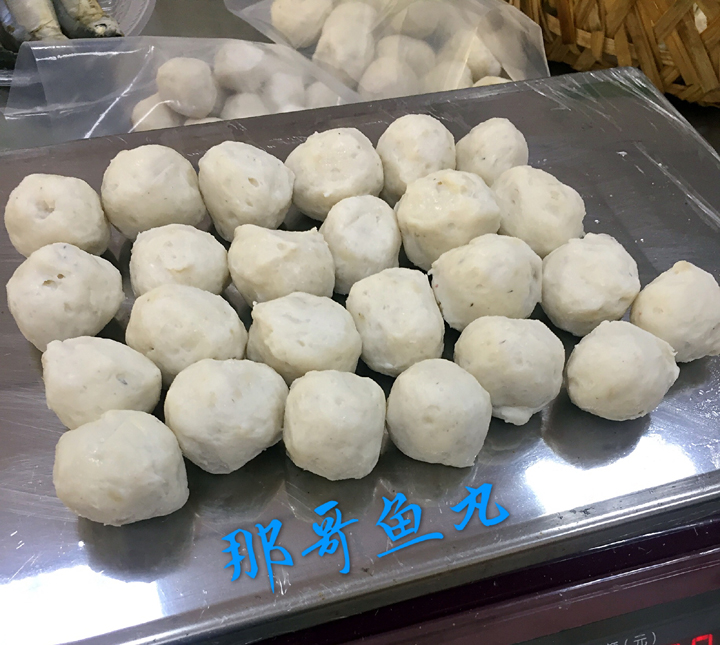廣東買(mǎi)4送1 汕頭魚(yú)丸潮汕火鍋丸子汕頭達(dá)濠特產(chǎn)手拍那哥魚(yú)丸 半斤