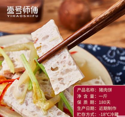 壹號(hào)師傅 潮汕正宗手工豬肉餅 潮州汕頭特產(chǎn) 粿條方便面湯底配料