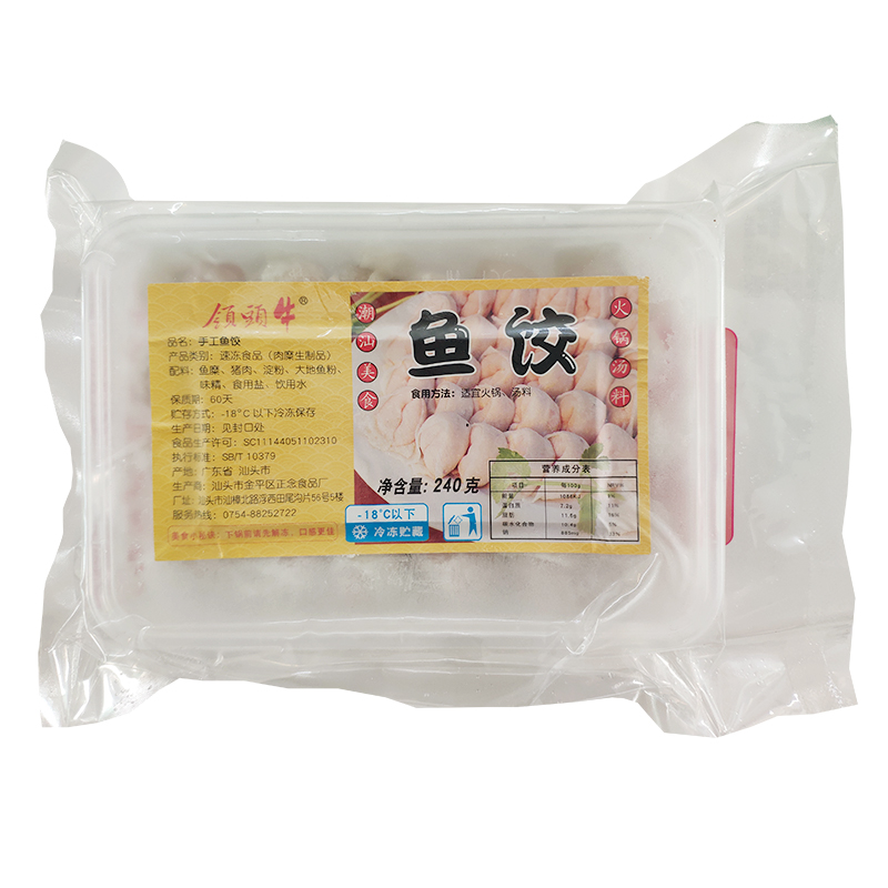 包郵 潮汕魚(yú)皮餃子皮手工新鮮制作 海魚(yú)水餃達(dá)濠魚(yú)餃火鍋面湯食材