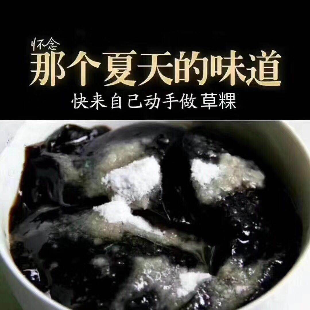 燒仙草蜜草果潮汕草粿特產(chǎn)兒時(shí)零食黑涼粉奶茶原料自磨草粿包郵