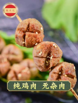 潮興記健身雞肉小丸子500g火鍋食材燒烤生雞肉丸子速凍雞肉丸包郵