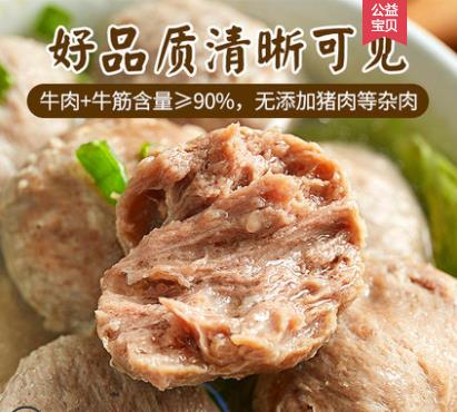 汕頭牛肉丸+牛筋丸福合埕味道的純牛肉丸減脂 火鍋丸子組合裝2斤