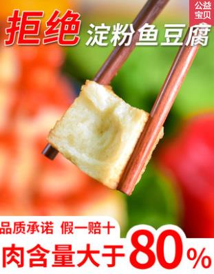 潮興記魚豆腐冷凍生的速凍丸子火鍋打邊爐食材燒烤魚丸包郵可批發(fā)