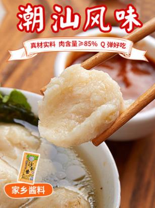 墨魚(yú)丸 正宗潮汕風(fēng)味手工手打墨魚(yú)丸子速凍花枝丸油炸包郵免運(yùn)費(fèi)