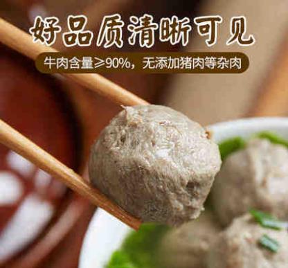 潮興記 250g汕頭牛肉丸 健身減脂肉丸推薦 潮汕純牛肉丸食瓦丸子