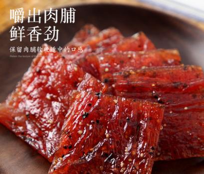 真美手撕豬肉脯200g黑椒潮汕特產(chǎn)靖江風(fēng)味豬肉脯肉干零食豬肉鋪