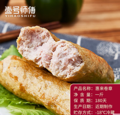 壹號師傅 潮汕正宗惠來卷章豬肉餅 潮州汕頭特產(chǎn) 廣章肉餅