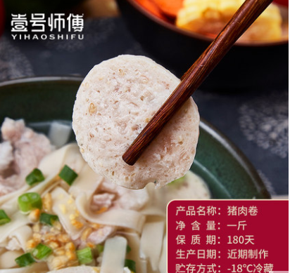 壹號師傅 潮汕正宗手工豬肉卷條 潮州汕頭特產(chǎn) 粿條湯底配菜