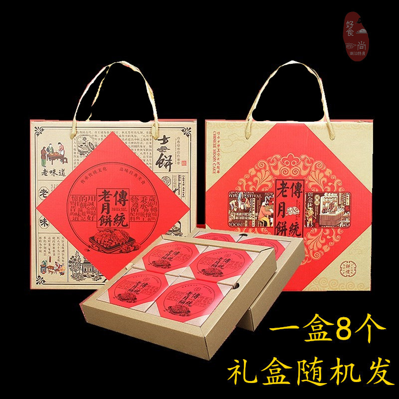 潮汕朥餅潮式月餅烏豆沙綠豆傳統(tǒng)手工制作老式糕點中秋送禮禮盒8