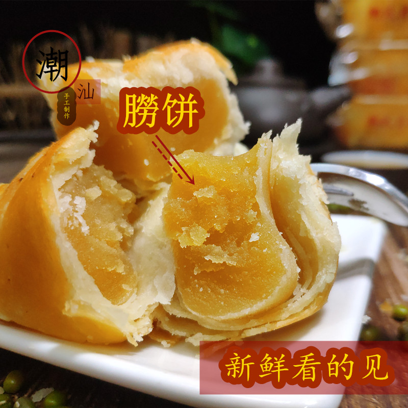 烏豆朥餅綠豆沙月餅潮汕特產(chǎn)傳統(tǒng)老式手工糕點(diǎn)中秋送禮地方特色