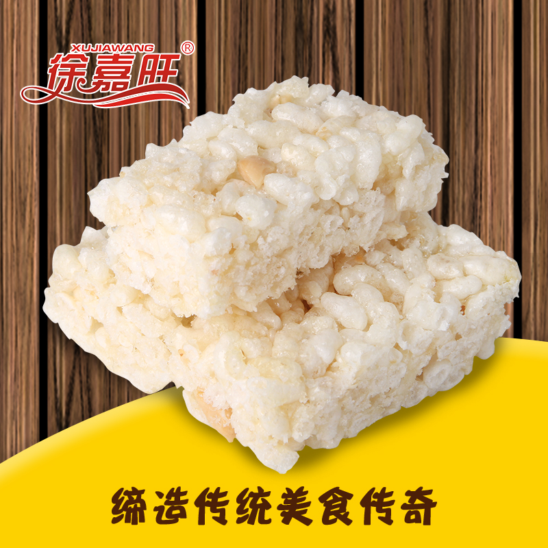 【徐嘉旺原味米花酥250g】傳統(tǒng)廣東特產(chǎn)零食糕點(diǎn)米花糖童年米酥
