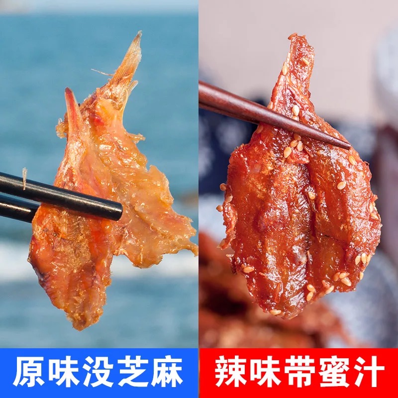 烤魚片烤魚干 即食小魚休閑小吃獨立小包裝潮汕風味250g包郵