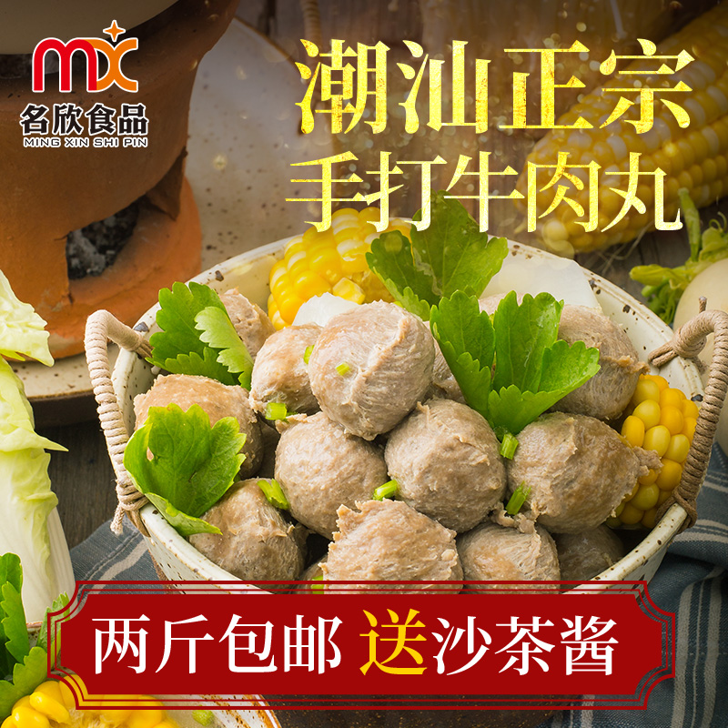 【潮欣】正宗潮汕手打牛肉丸500g牛筋丸火鍋燒烤食材潮州汕頭特產