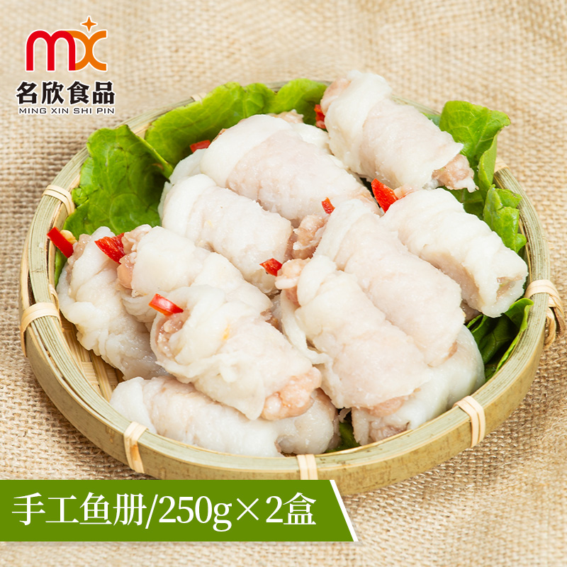 【潮欣】潮汕名小吃手工魚冊魚皮卷500g 皮薄肉厚 火鍋煮湯均可