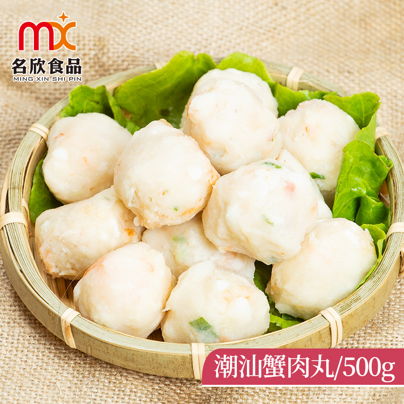 【潮欣】潮汕蟹肉丸500g鮮蟹腿肉制作 豆撈火鍋食材底料 潮汕特產
