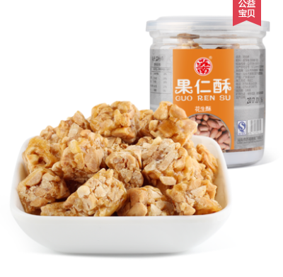 花生酥糖手工廣東傳統(tǒng)特產潮汕食品孕婦休閑零食點心糕點