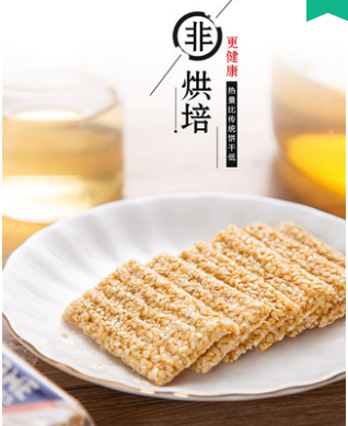 蘇南芝麻薄脆餅干300g非散裝辦公室休閑零食傳統(tǒng)小吃食品孕婦零食