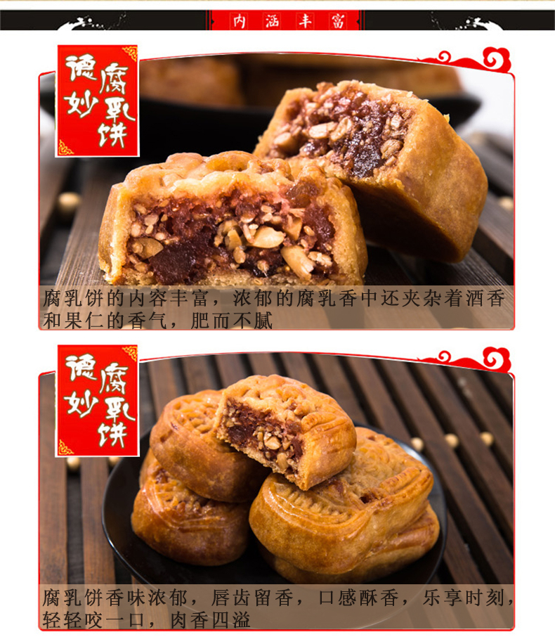 德妙腐乳餅458g金裝咸香肉餡餅潮汕特產(chǎn)傳統(tǒng)糕點(diǎn)點(diǎn)心茶點(diǎn)零食