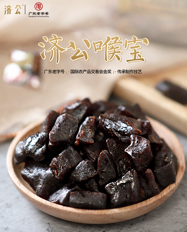 濟(jì)公佛手果喉寶140gX1瓶蜜餞涼果零食潮汕特產(chǎn)老香黃