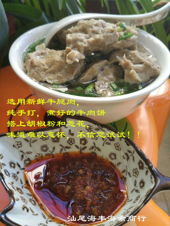 汕尾特產(chǎn) 海豐特產(chǎn)牛肉餅 潮汕家鄉(xiāng)牛肉餅 海豐小吃 小米搭檔